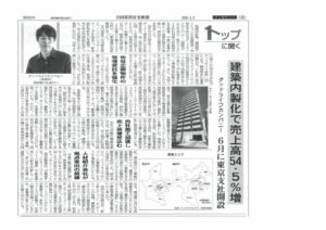 全賃新聞2.3のサムネイル